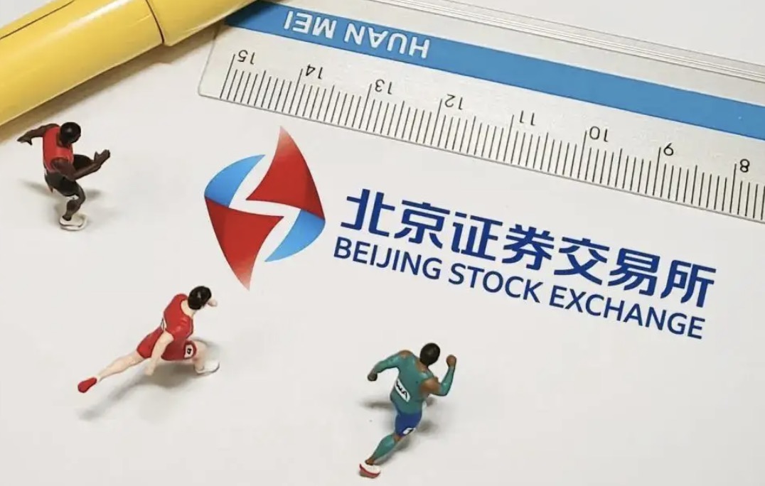 掛牌北交所！過半為專精特新企業