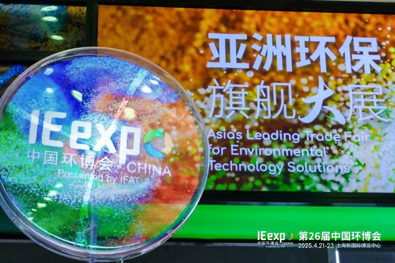 圓滿收官！銳谷智聯2025上海環(huán)博會精彩回顧