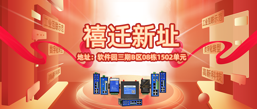 1624439284637296.png 禧遷新址.png