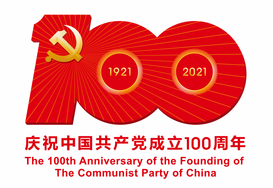 1626760495695189.png 建黨100周年.png
