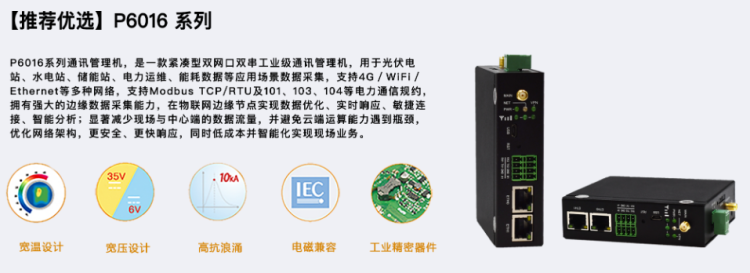 1664171797872538.png 電力行業設備遠程監控及預警系統1.png