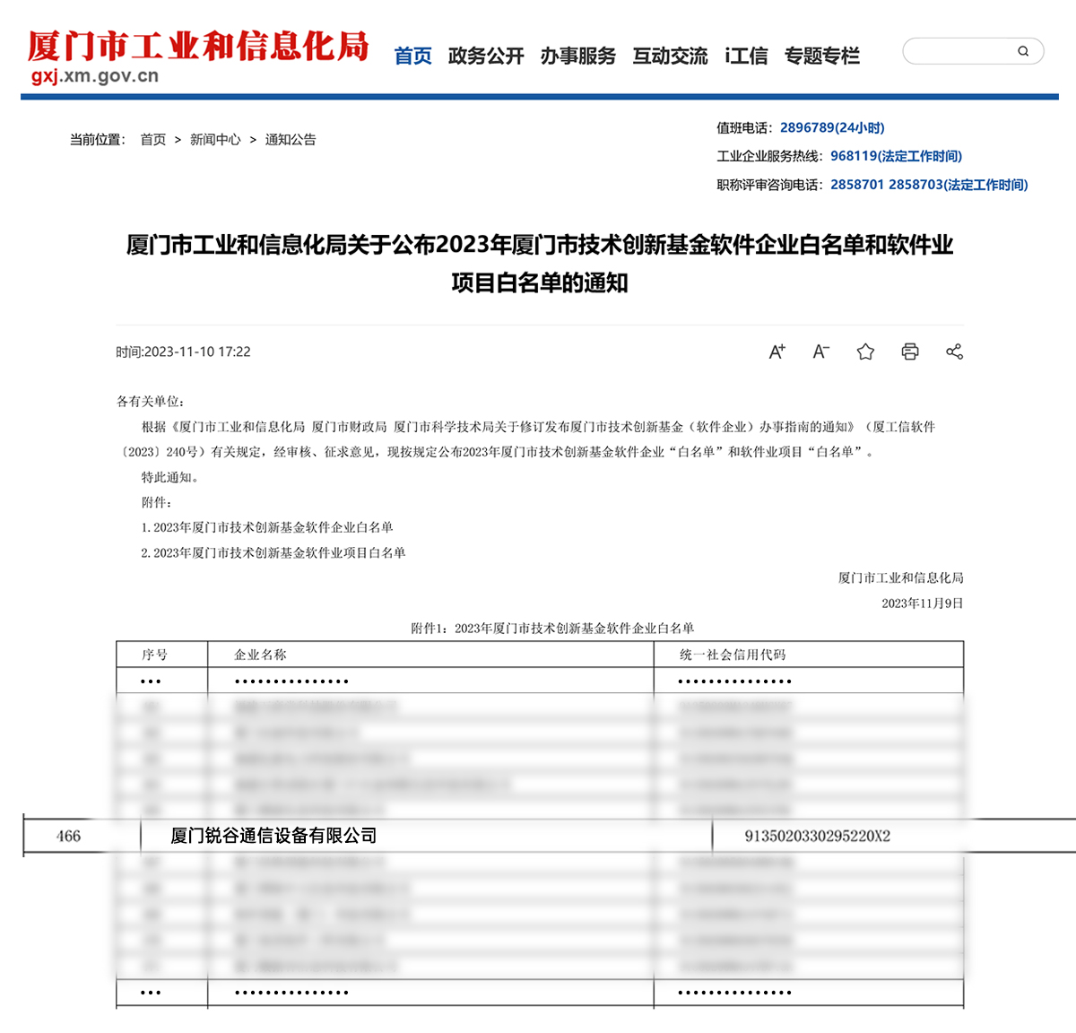 5g工業智能網關 5g工業智能網關