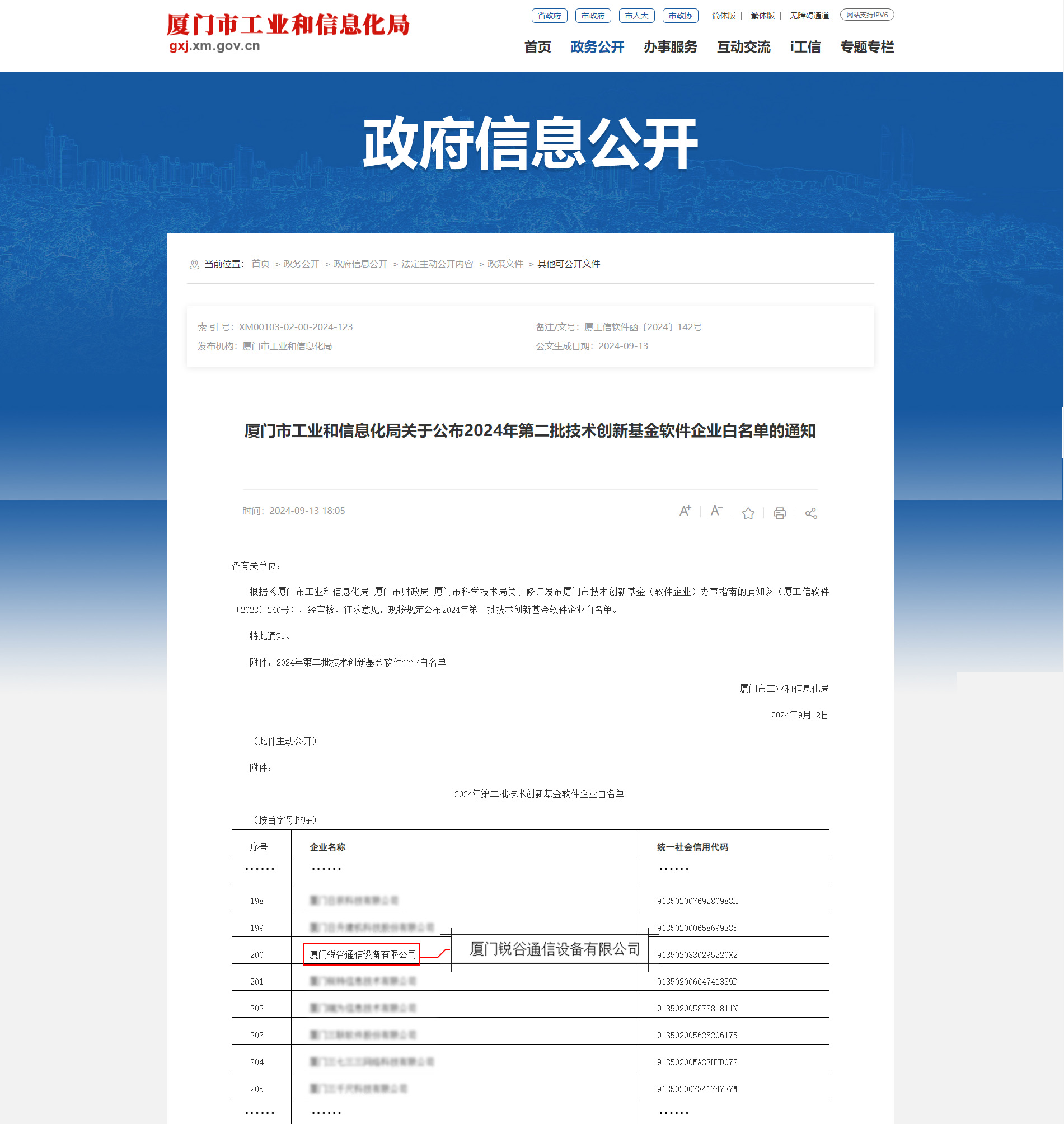 5g工業智能網關 5g工業智能網關