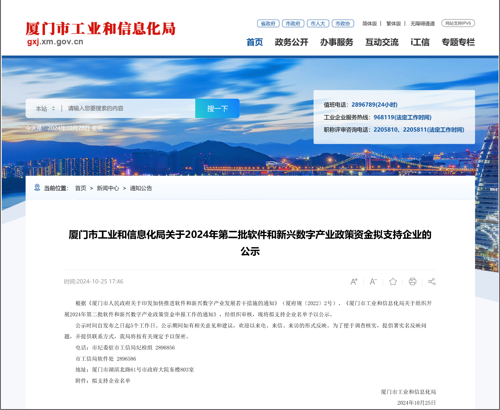 邊緣計算機 邊緣計算機