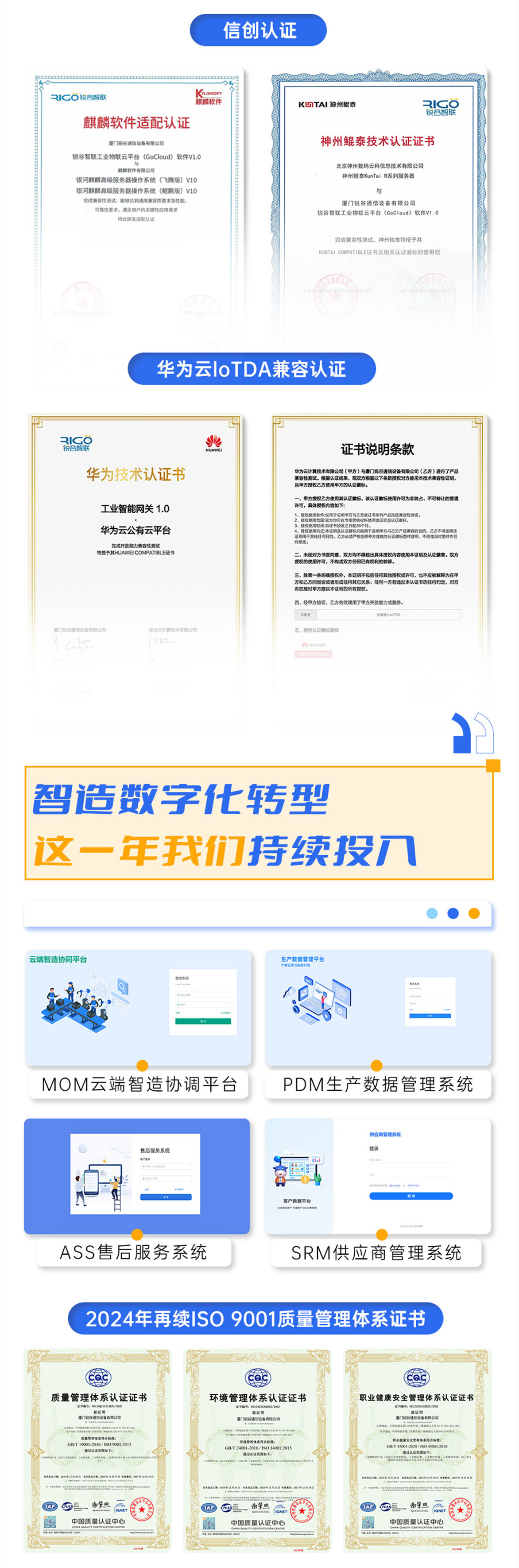 工業(yè)智能網(wǎng)關
