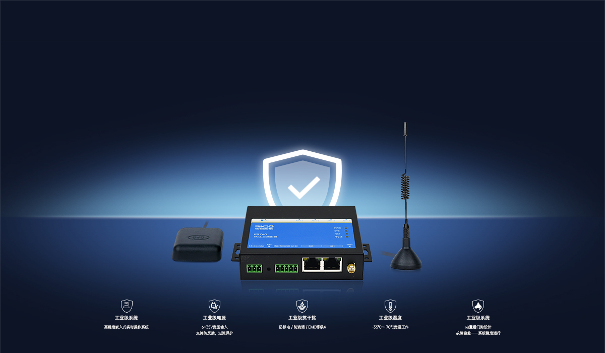 5g工業(yè)路由器 5g工業(yè)路由器