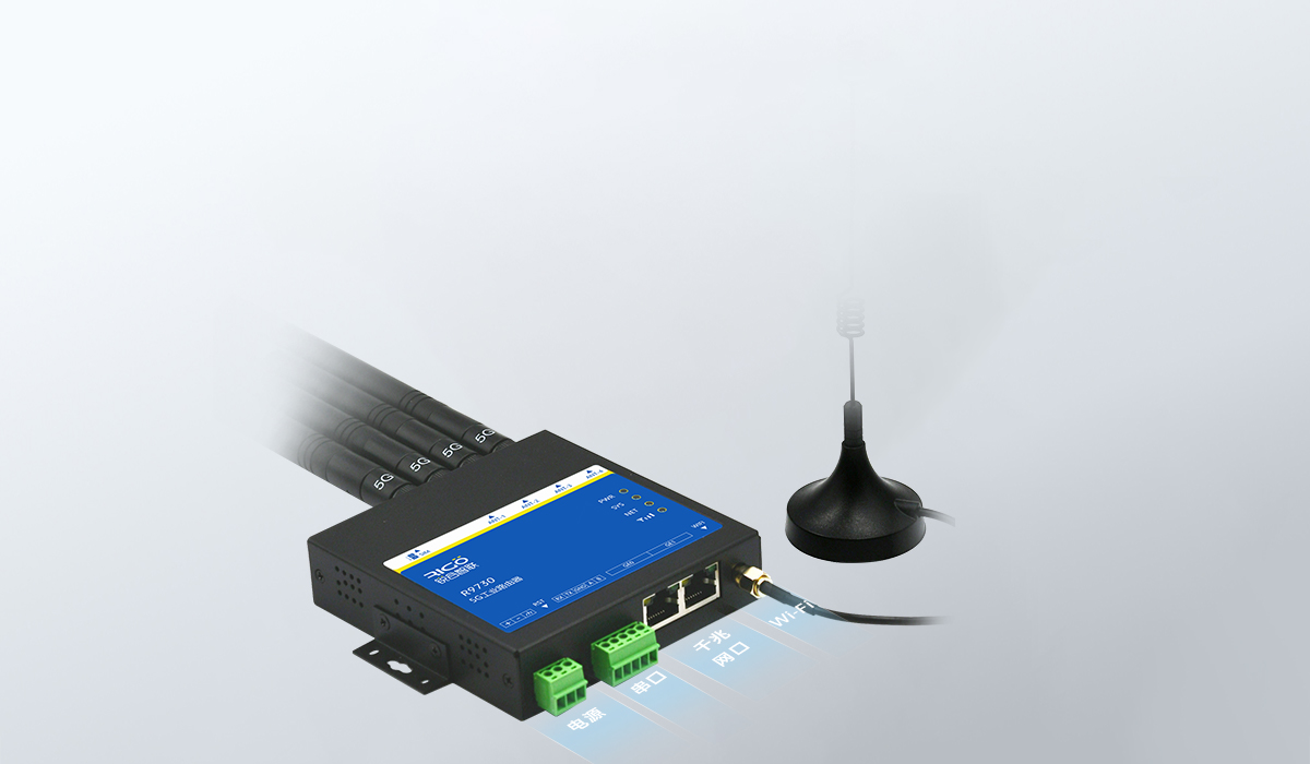 5g工業(yè)路由器 5g工業(yè)路由器