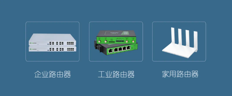 5G工業路由器 5G工業路由器