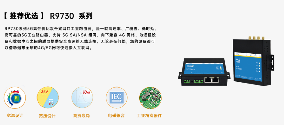 5g工業路由器 5g工業路由器
